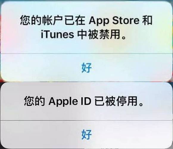 您的appleid已被暂时禁止获取免费怎么办？