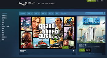 gta5多少钱steam