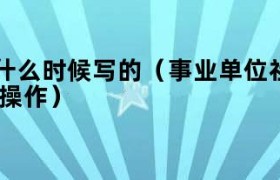 总有一天你会知道简谱 总有一天你日积月累的自律,会变成他人望尘莫及的光辉