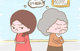 婆婆不会做人十种表现（婆媳关系确实是个难题）