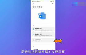 手机清除数据了怎么恢复回来（只需要3个步骤便可完成）