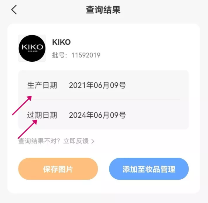 怎么判断口红是否过期-一文解读了解插图