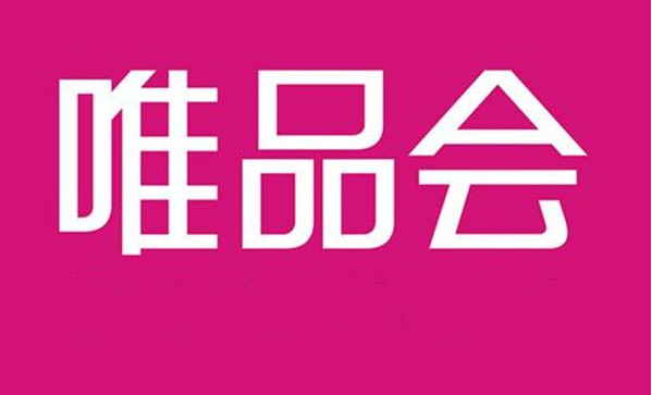 唯品会会员卡要钱吗？唯品会vip年卡有必要买吗？