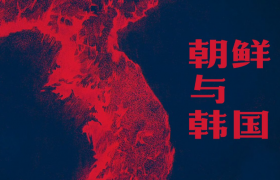 朝鲜韩国以前是一个国家吗（韩国朝鲜没分开之前叫什么）