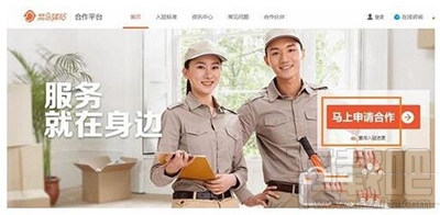 如何申请菜鸟驿站快递代理点插图