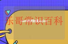 vue怎么封装公共函数并获取返回结果 vue怎么封装input控件缩略图