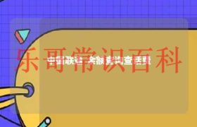 中国联通如何查询短信记录 中国联通如何查话费余额查询缩略图