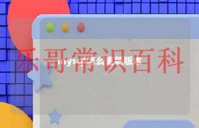 mysql数据库基础命令 mysql数据库怎么更新缩略图