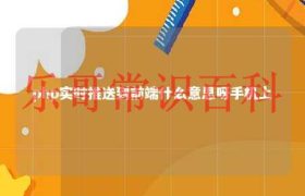 php主动推送 php推送示例缩略图