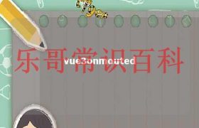 vue3onmouted  vue3onmouted缩略图