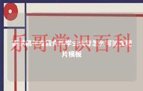 上大专面试自我介绍 大专面试自我介绍300字缩略图