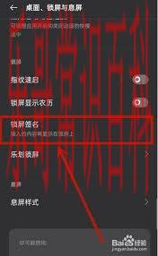 锁屏签名怎么写才有个性 锁屏签名可以怎么写插图