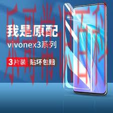 vivo双面屏nex手机忘记密码怎么办 vivo双面屏nex多少钱插图2