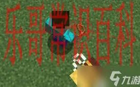 我的世界如何驯服蜜蜂手机版 我的世界里面的蜜蜂怎么驯化缩略图