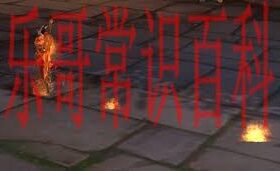 魔兽世界冰冠堡垒 魔兽世界冰刺长矛任务品获取方法缩略图