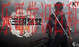真三国无双起源武艺攻击是什么 真三国无双起源所有武艺获取方式缩略图