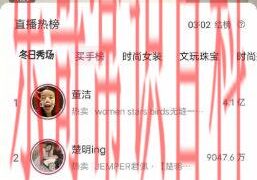 明星二手闲置市集频频翻车，刘美含卖假货引发网友热议和信任危机缩略图
