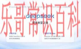360的deep seek都是真正的deep seek吗 deep seek和deep seek r1有什么区别缩略图