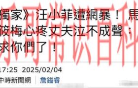 汪小菲和马什么梅 汪小菲和马筱梅恩爱互动视频缩略图