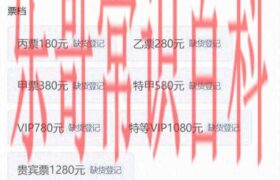 演唱会抢票在哪里抢 演唱会抢票孙燕姿缩略图