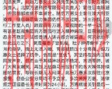 吴乐水死因 万惠吴乐水事件始末整理缩略图
