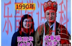 迟重瑞和陈丽华是真爱吗 迟重瑞和陈丽华刚认识时照片缩略图
