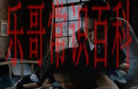 汤唯与梁朝伟在《色戒》中激情戏未删减，美丽与艺术的完美结合缩略图