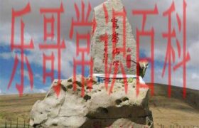 昆仑山为什么被视为禁地：自然景观与传说中的结界相互交织的故事缩略图