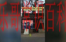 毕福剑因饭局失言引发轩然大波，央视主持生涯宣告结束，网友纷纷评论其交友不慎与自我反思不足缩略图