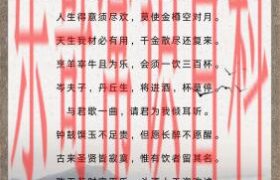 李白最著名的十首诗情诗 李白十大经典诗句缩略图
