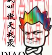 主角叫龙傲天的动漫 主角叫龙傲天的武侠小说缩略图