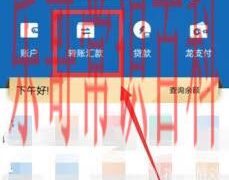 中国建设银行app消费明细怎么删除 中国建设银行app怎么删除消费记录缩略图