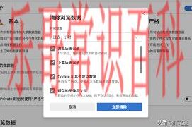 edge 清理缓存 edge怎么清楚缓存缩略图