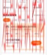 众安保险怎么退保呢 众安保险手机上怎么退保险缩略图