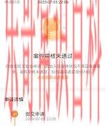 支付宝相互宝赔付 支付宝相互宝赔付条款苛刻缩略图